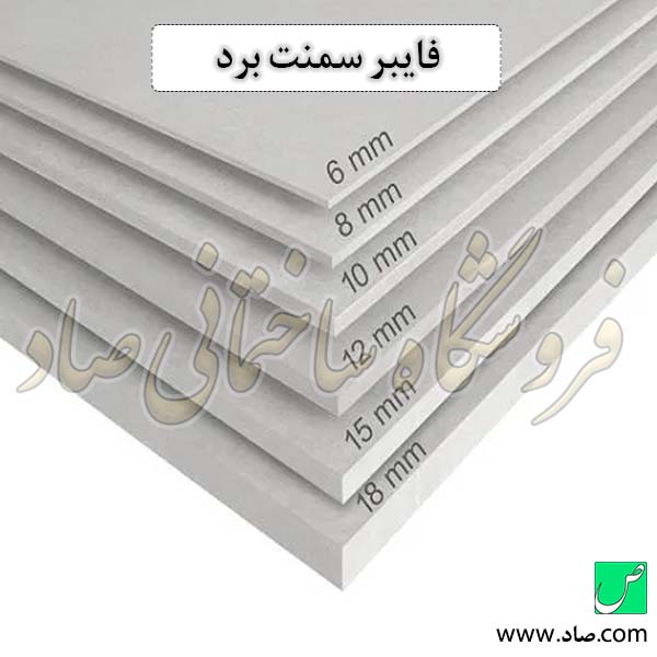 مزایا و معایب فایبر سمنت برد